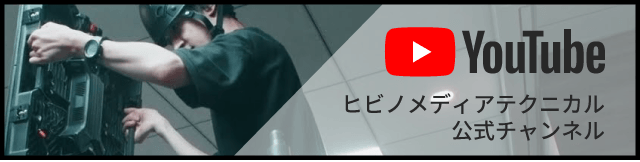 公式YouTubeチャンネル
